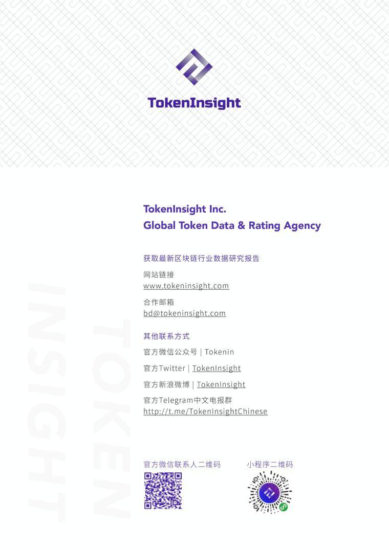 通证分类白皮书 | TokenInsight配图(28)